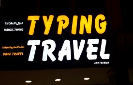 Dove Travel And Tourism