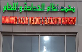 Mohammed Nazam Blacksmith & Welding Workshop