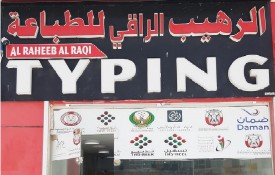 Al Raheeb Group Typing Center Services
